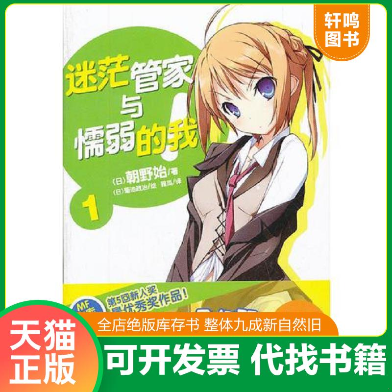 正版库存绝版书 整体九成新