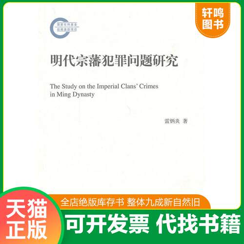 库存书售价高于定价九成新以上套装默认单本