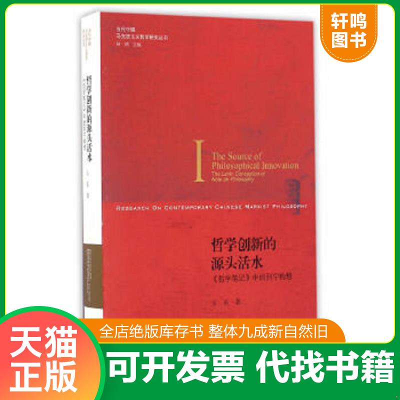 正版库存绝版书 整体九成新