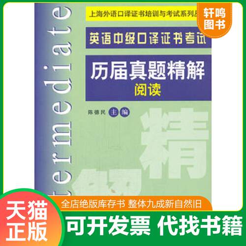 库存书售价高于定价九成新以上套装默认单本