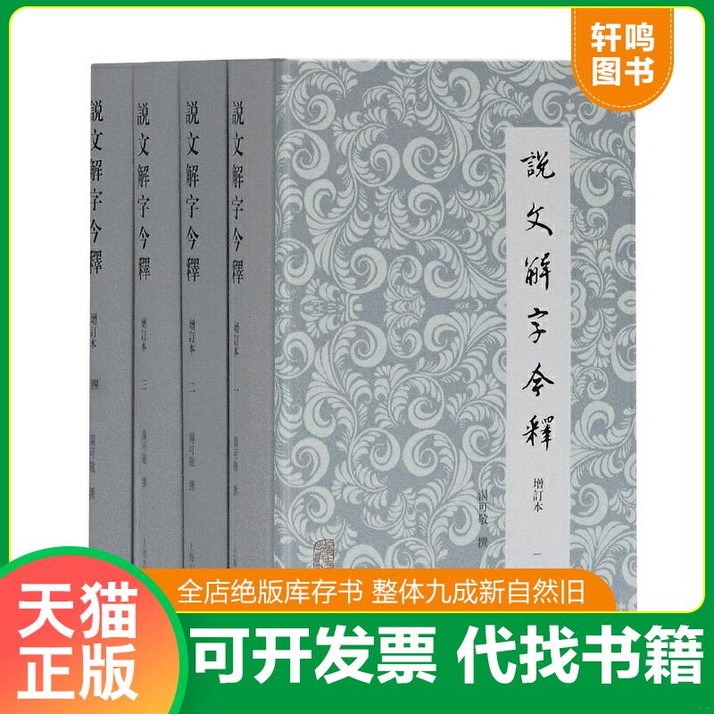 正版库存绝版书 整体九成新