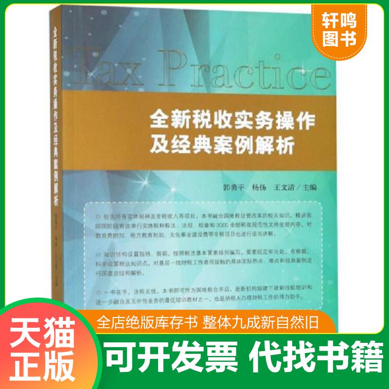 正版库存绝版书 整体九成新