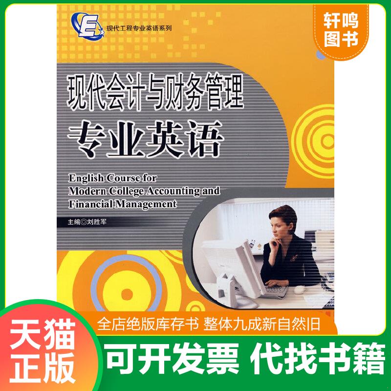 正版库存绝版书 整体九成新