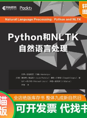 正版速发9787115503343 Python和NLTK自然语言处理 尼天·哈登尼亚