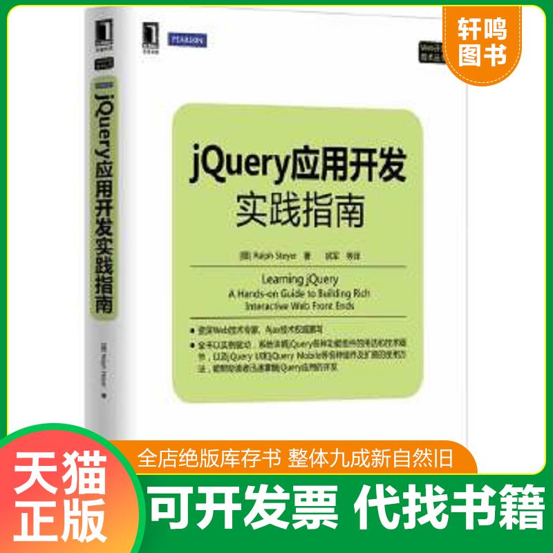正版库存绝版书 整体九成新