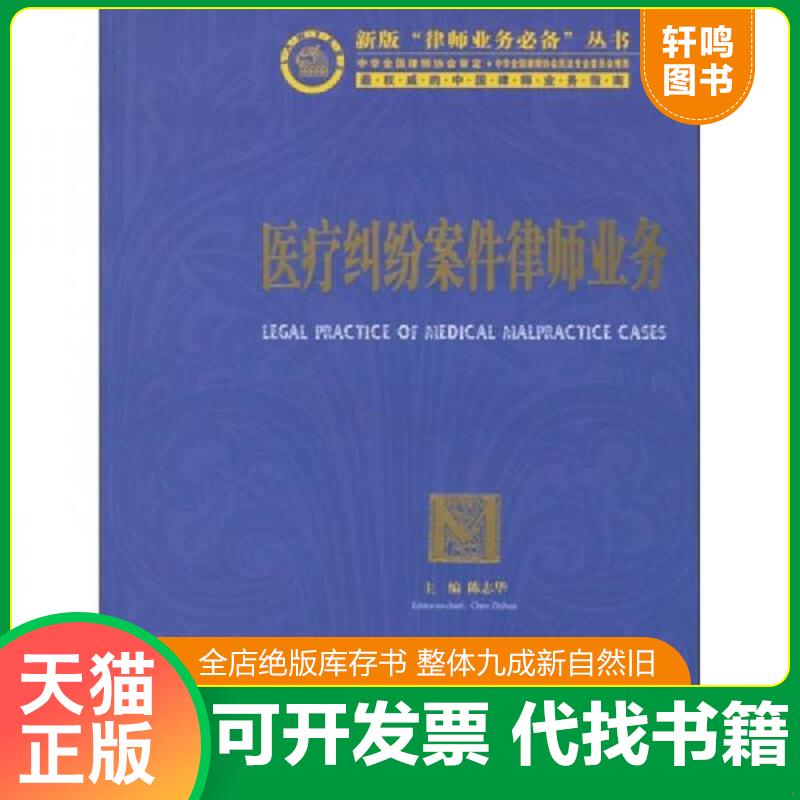 正版库存绝版书 整体九成新