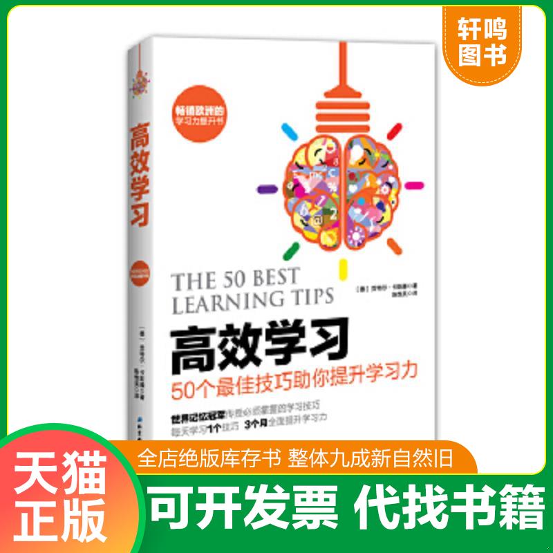 正版库存绝版书 整体九成新