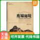 江西人民出版 正版 段文华 废墟秘境：探秘道教北帝派发源地相山 社有限责任公司 速发9787210081968