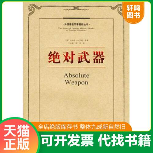 库存书售价高于定价九成新以上套装默认单本