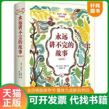 正版库存绝版书 整体九成新