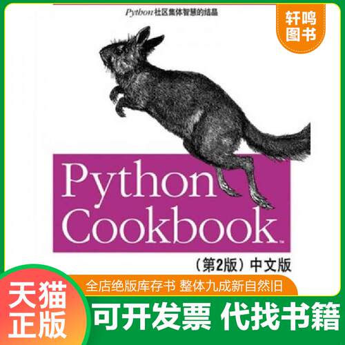 库存书售价高于定价九成新以上套装默认单本