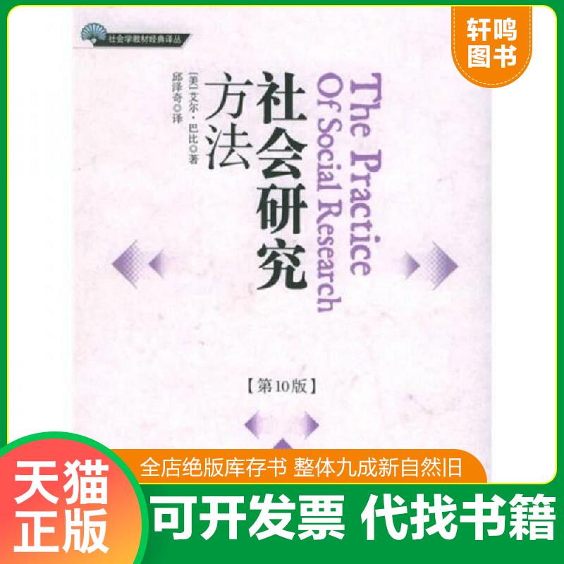 正版库存绝版书 整体九成新