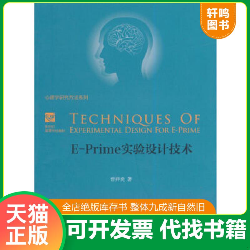 正版库存绝版书 整体九成新