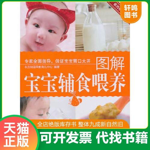 正版库存绝版书 整体九成新