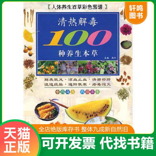 库存书售价高于定价九成新以上套装默认单本