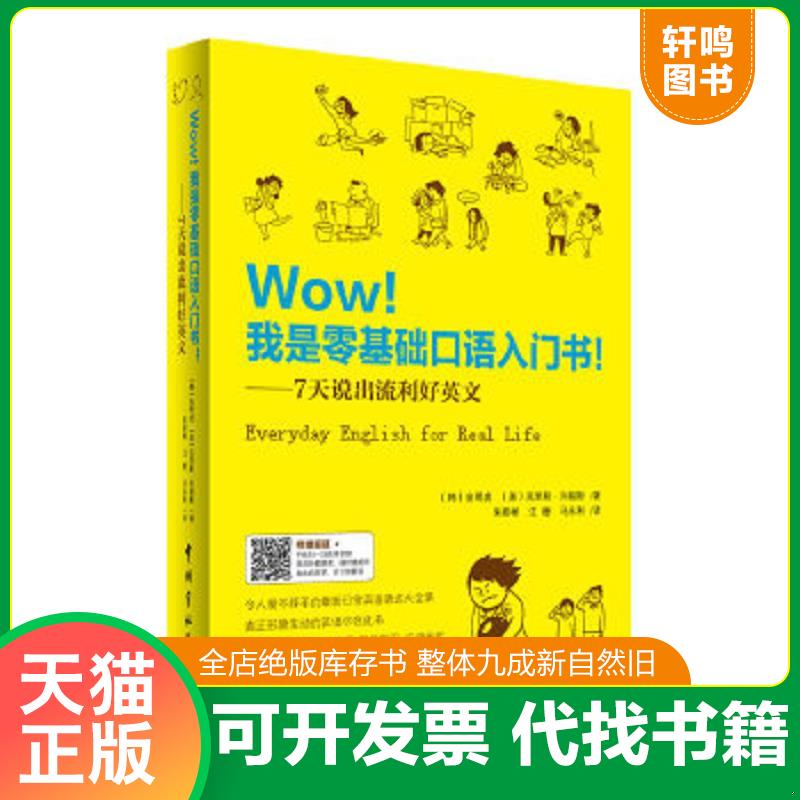 正版库存绝版书 整体九成新