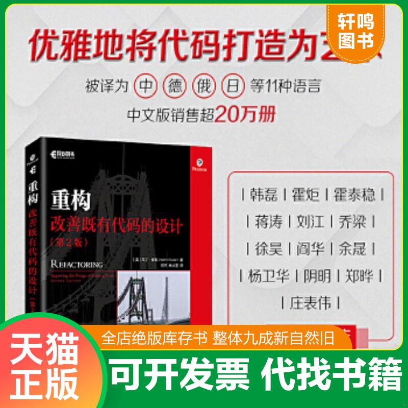 正版库存绝版书 整体九成新