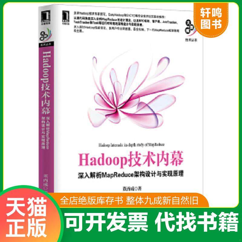 正版库存绝版书 整体九成新