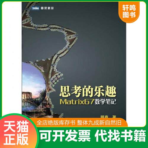 库存书售价高于定价九成新以上套装默认单本