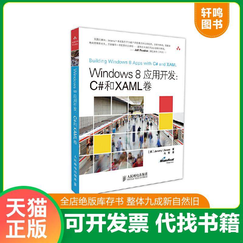 正版库存绝版书 整体九成新
