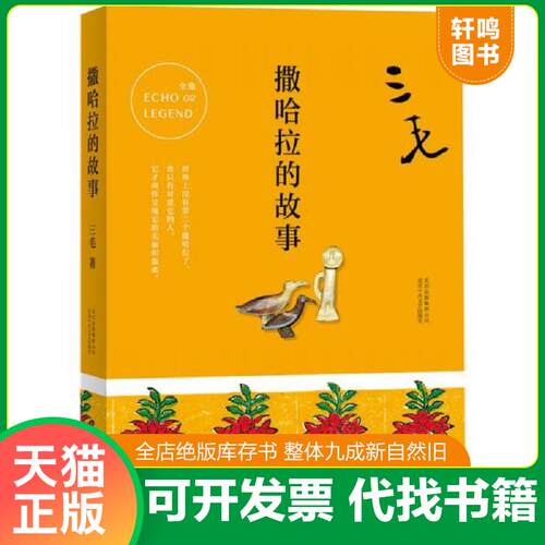 库存书售价高于定价九成新以上套装默认单本