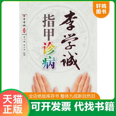 正版速发9787537738576 正版2本 王文远平衡针法临床精要+王氏平衡针疗法 平衡针灸临针疗法中床针灸学入门基础自学颈肩腰腿疼痛书