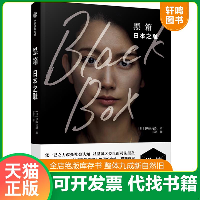 正版库存绝版书 整体九成新