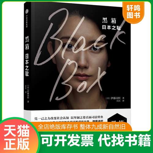 正版库存绝版书 整体九成新