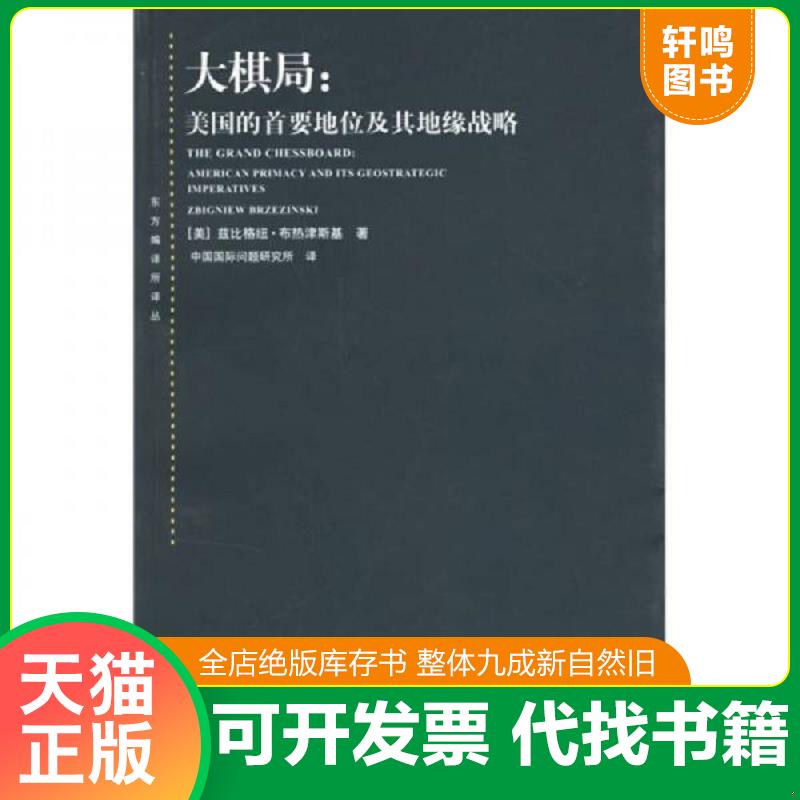 正版库存绝版书 整体九成新