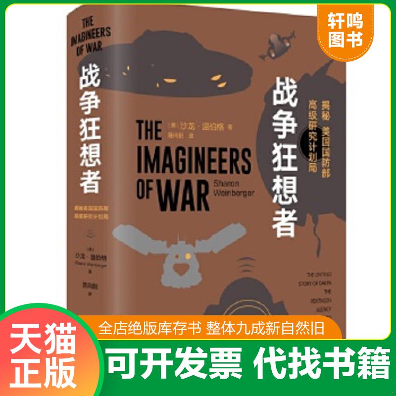 正版库存绝版书 整体九成新