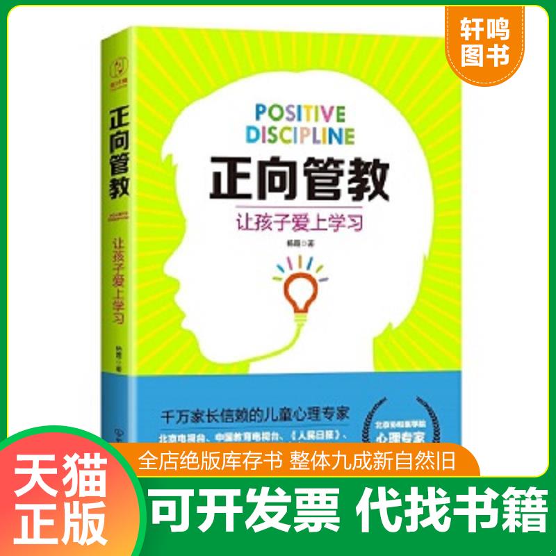 正版库存绝版书 整体九成新