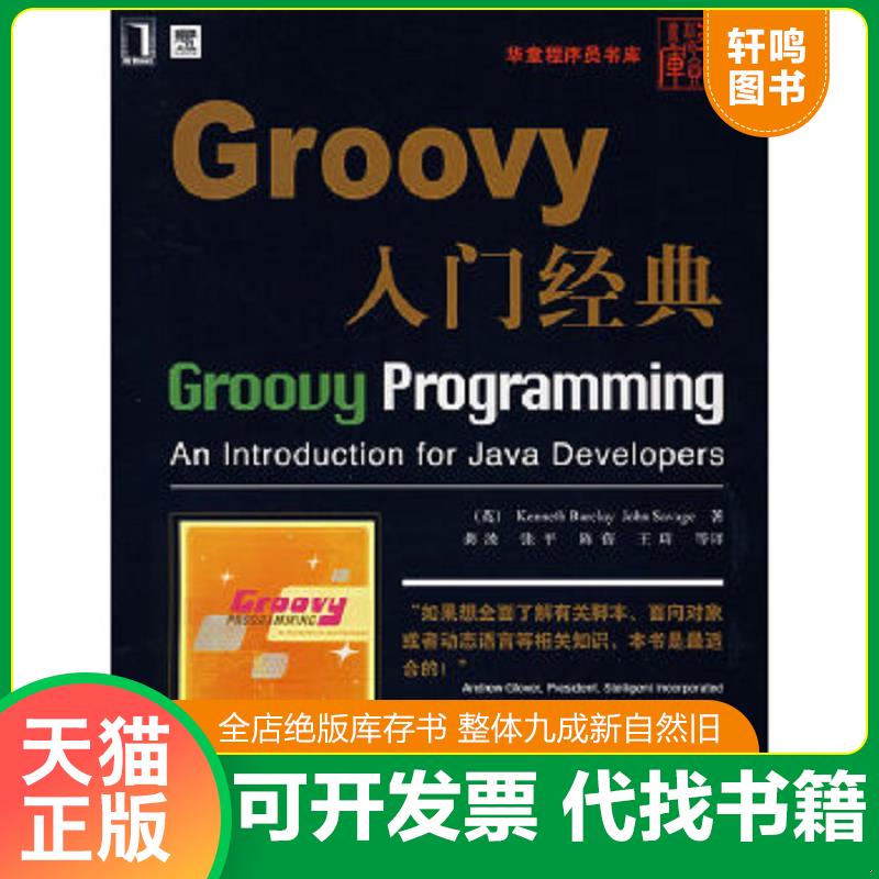 正版库存绝版书 整体九成新