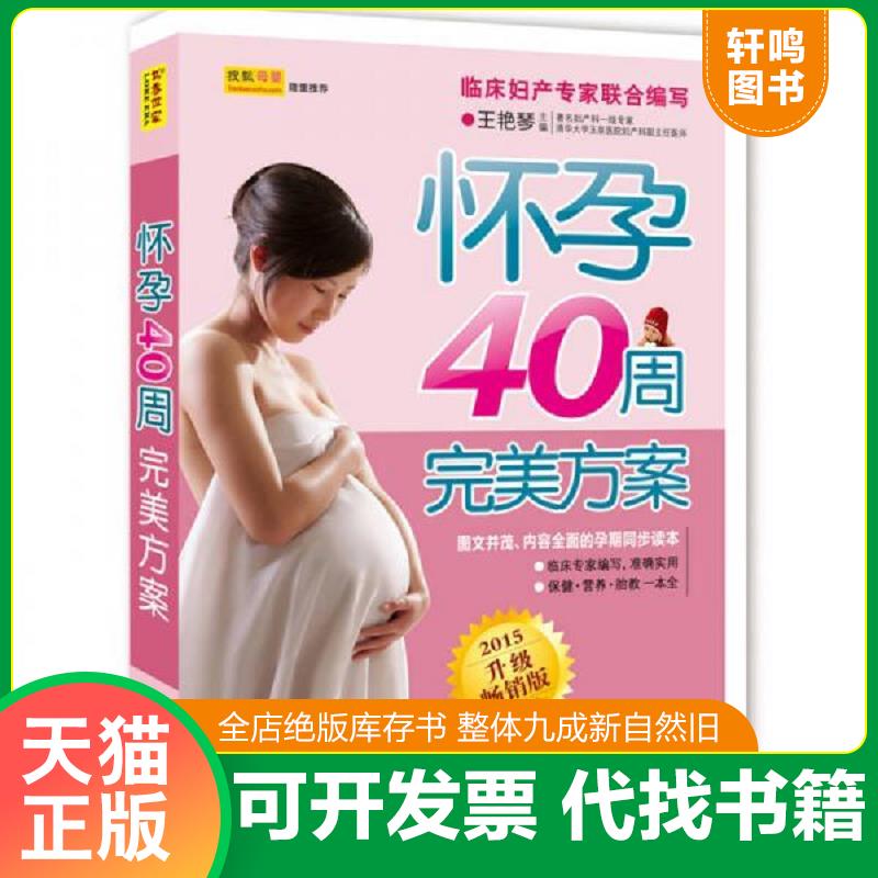 正版库存绝版书 整体九成新