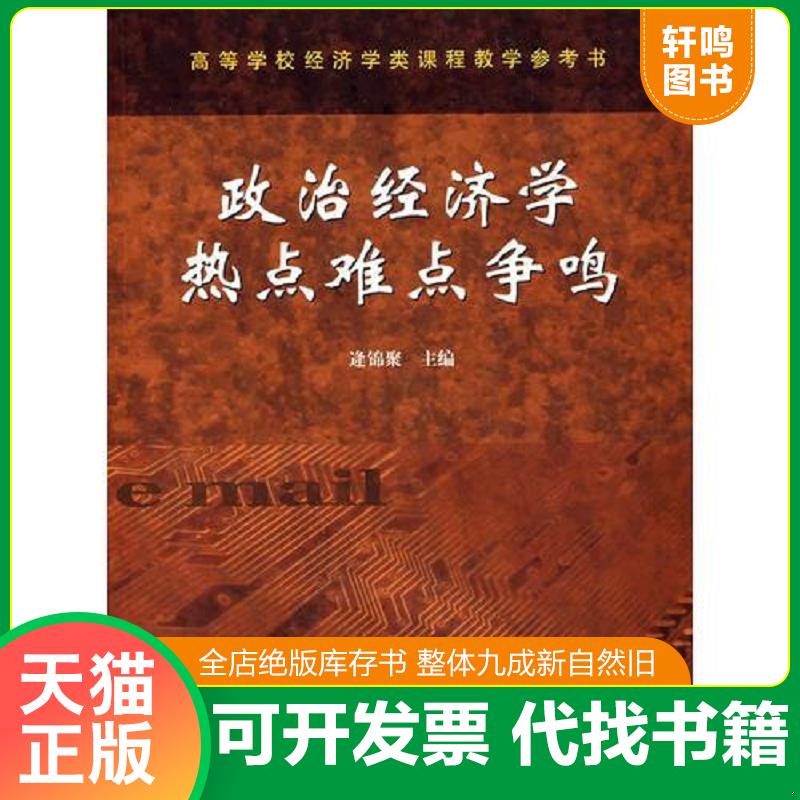 正版库存绝版书 整体九成新