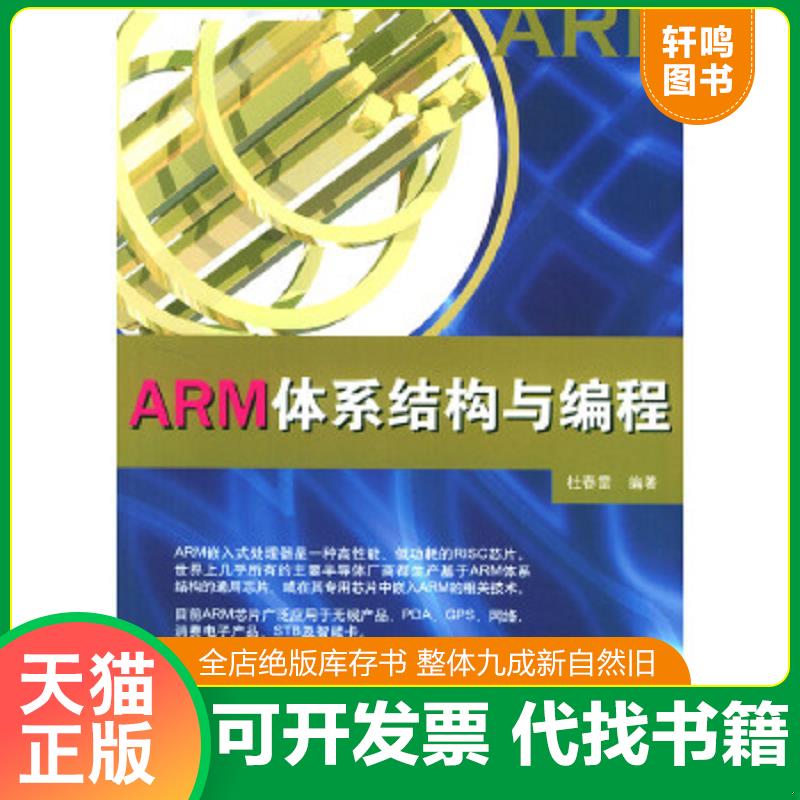 正版库存绝版书 整体九成新