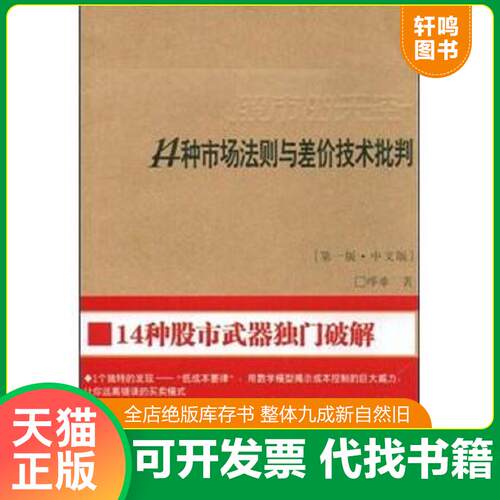 库存书售价高于定价九成新以上套装默认单本