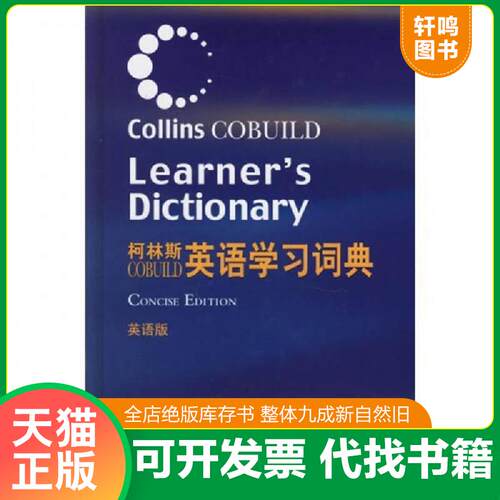 库存书售价高于定价九成新以上套装默认单本