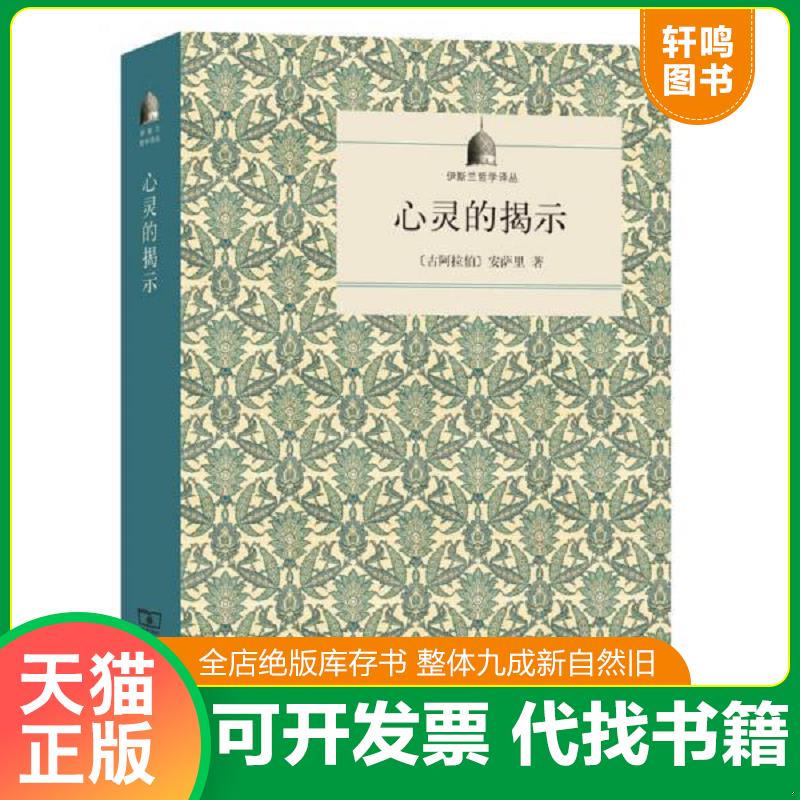 正版库存绝版书 整体九成新