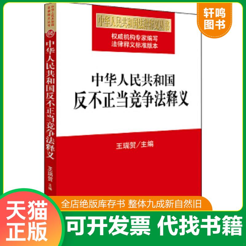 正版库存绝版书 整体九成新