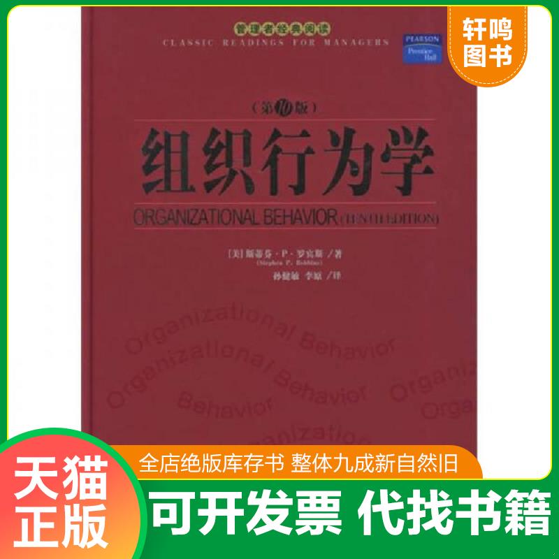 正版库存绝版书 整体九成新
