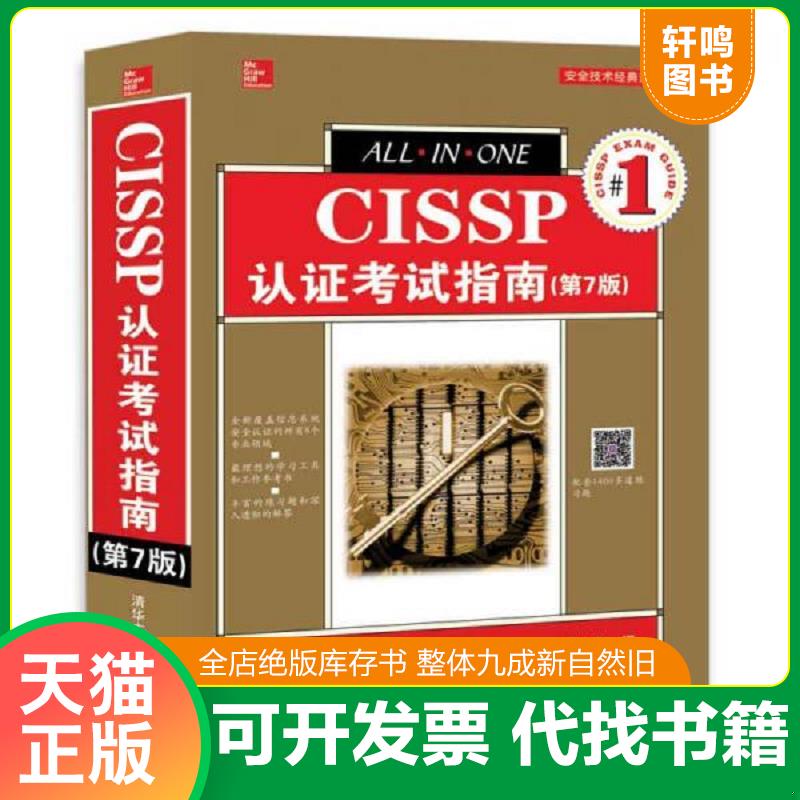 正版库存绝版书 整体九成新