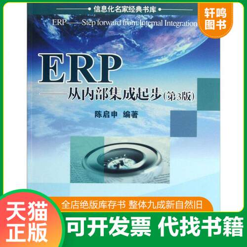 正版库存绝版书 整体九成新