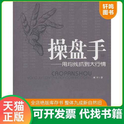 库存书售价高于定价九成新以上套装默认单本