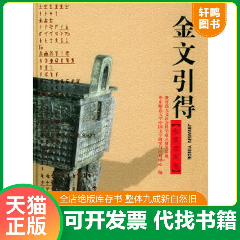 正版库存绝版书 整体九成新