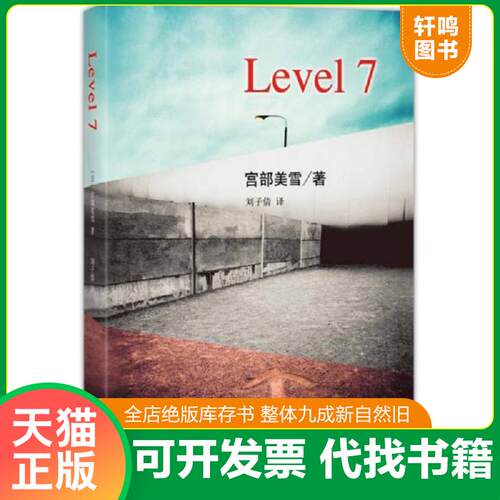 库存书售价高于定价九成新以上套装默认单本