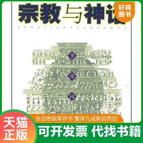 库存书售价高于定价九成新以上套装默认单本