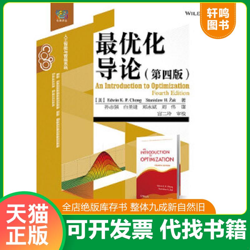 正版库存绝版书 整体九成新