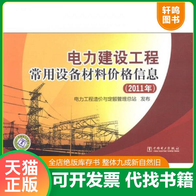 正版库存绝版书 整体九成新