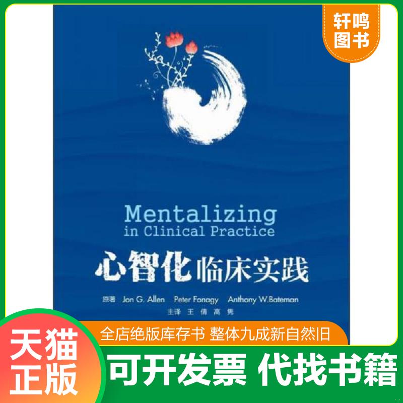 正版库存绝版书 整体九成新