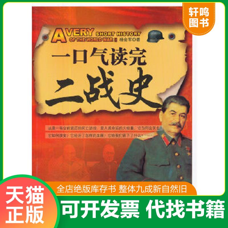 正版库存绝版书 整体九成新